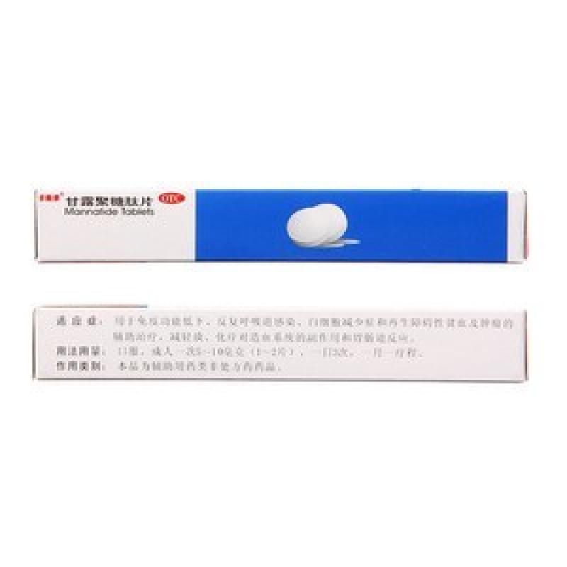 甘露聚糖肽片(多能泰)