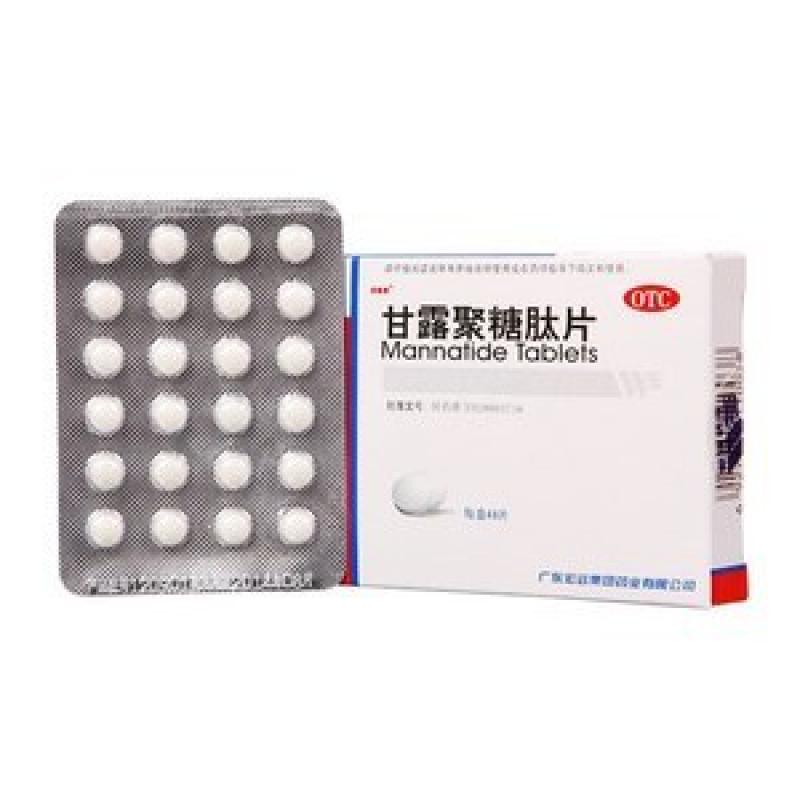 甘露聚糖肽片(5mg*48片/盒)