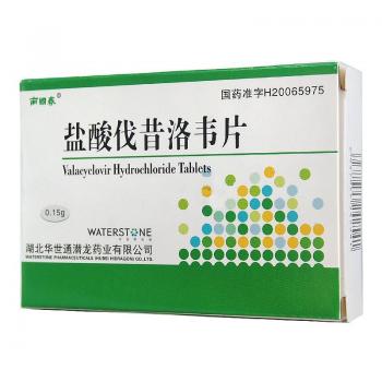 盐酸伐昔洛韦片(南国春)
