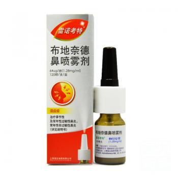 布地奈德鼻喷雾剂(雷诺考特)