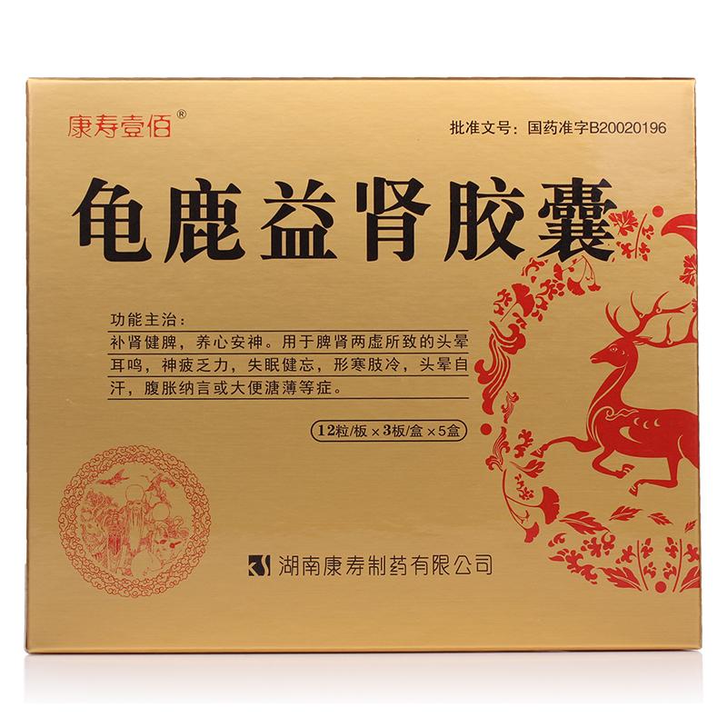 龟鹿补肾胶囊价格