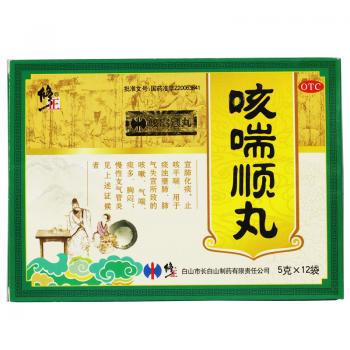 咳喘顺丸(修正)