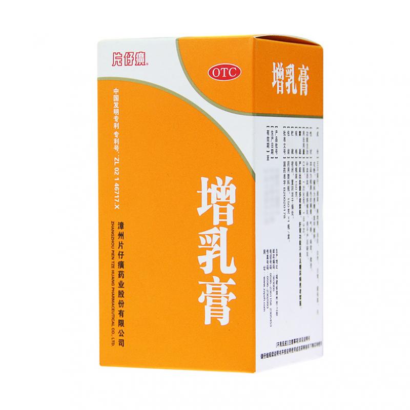 增乳膏价格