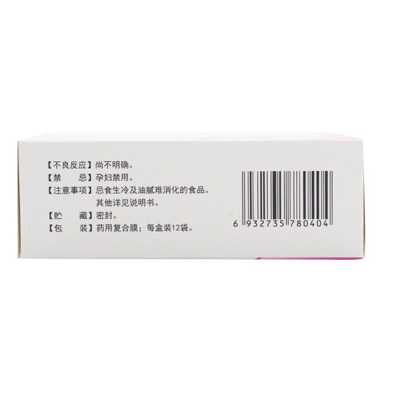 舒肝散(宁竹牌)