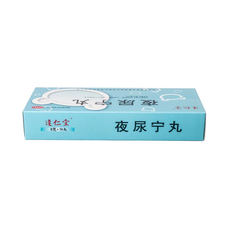 夜尿宁丸(达仁堂)