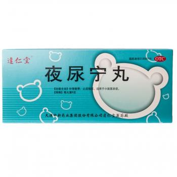 夜尿宁丸(达仁堂)