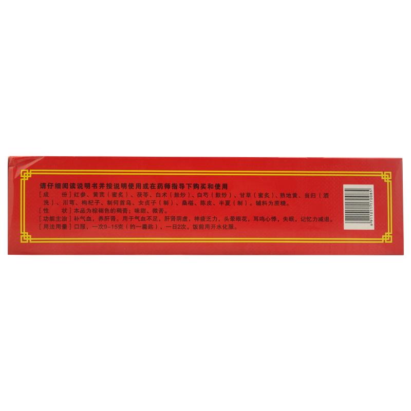 健身长春膏(午时)