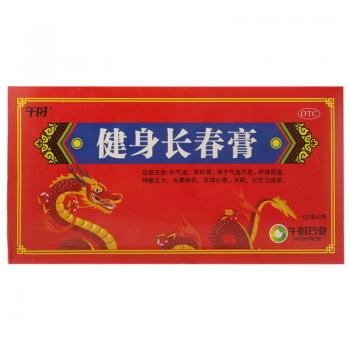 健身长春膏(午时)