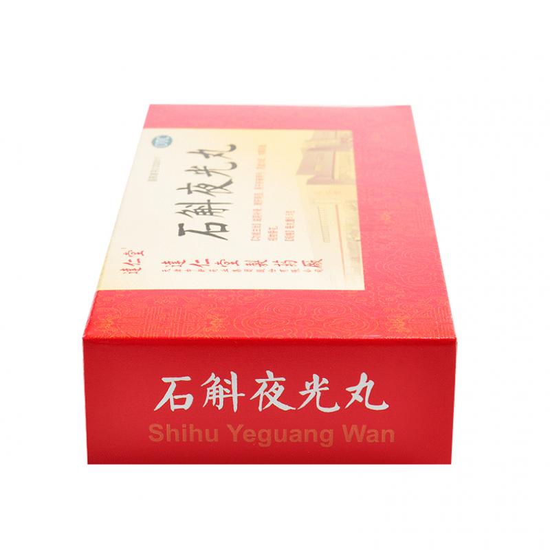 石斛夜光丸价格