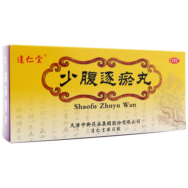 少腹逐瘀丸