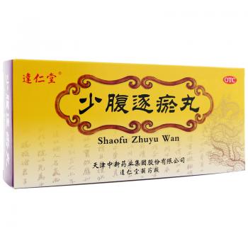 少腹逐瘀丸(达仁堂)
