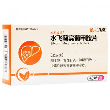 水飞蓟宾葡甲胺片(西利宾安)