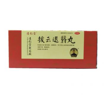 拨云退翳丸(达仁堂)