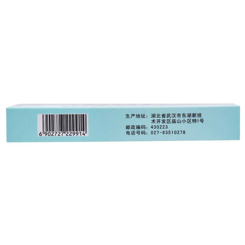 复方尿囊素片(四药)