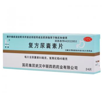 复方尿囊素片(四药)