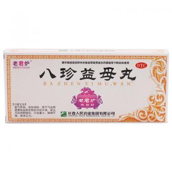 八珍益母丸(老君炉)