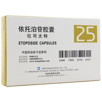 依托泊苷胶囊(拉司太特)
