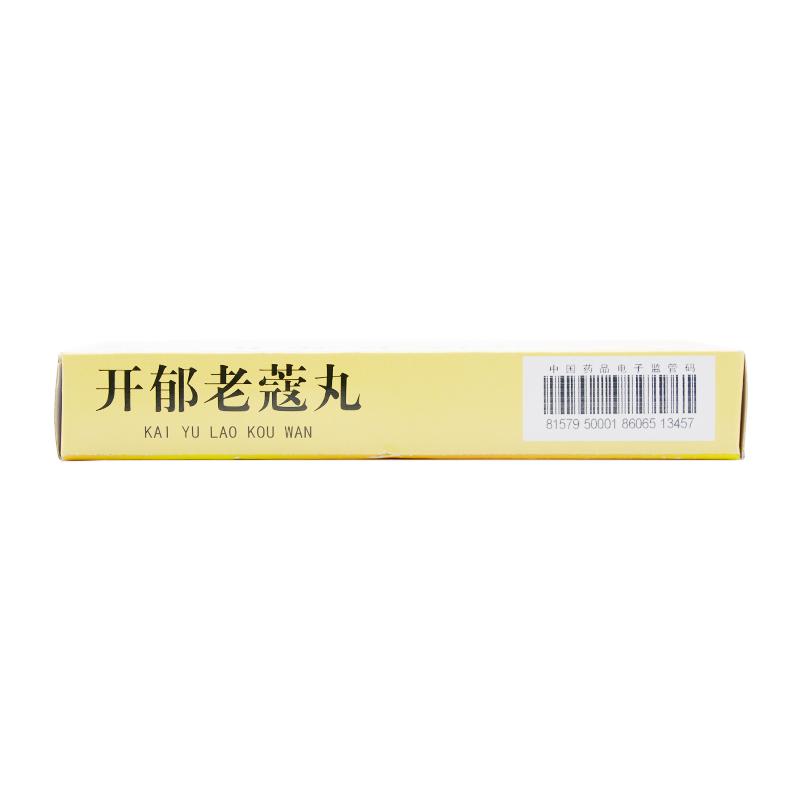 开郁老蔻丸(世一堂)