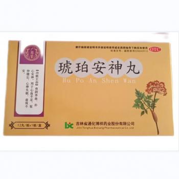 琥珀安神丸(广慈堂)