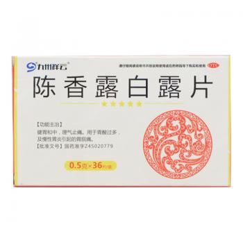 陈香露白露片(九州祥云)