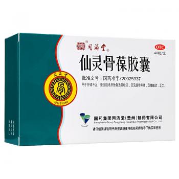 仙灵骨葆胶囊(同济堂)