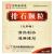 排石颗粒(无糖型)