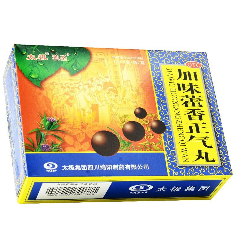 加味藿香正气丸价格