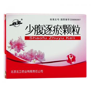 少腹逐瘀颗粒(无蔗糖)(北卫)