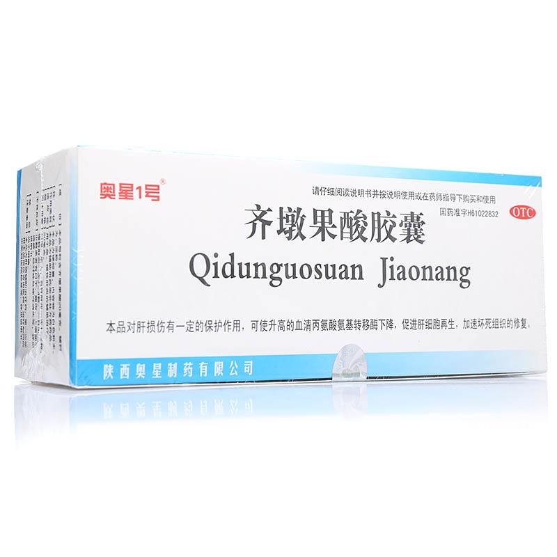 齐墩果酸胶囊