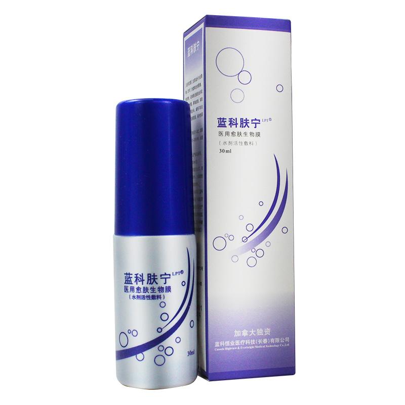 医用愈肤生物膜(水剂活性敷料)价格