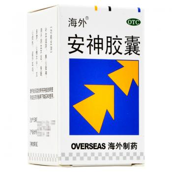安神胶囊(海外)