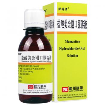 盐酸美金刚口服溶液(易倍清)