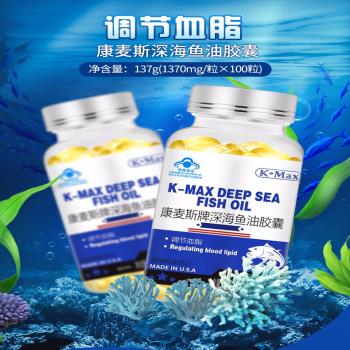 深海鱼油胶囊(康麦斯)