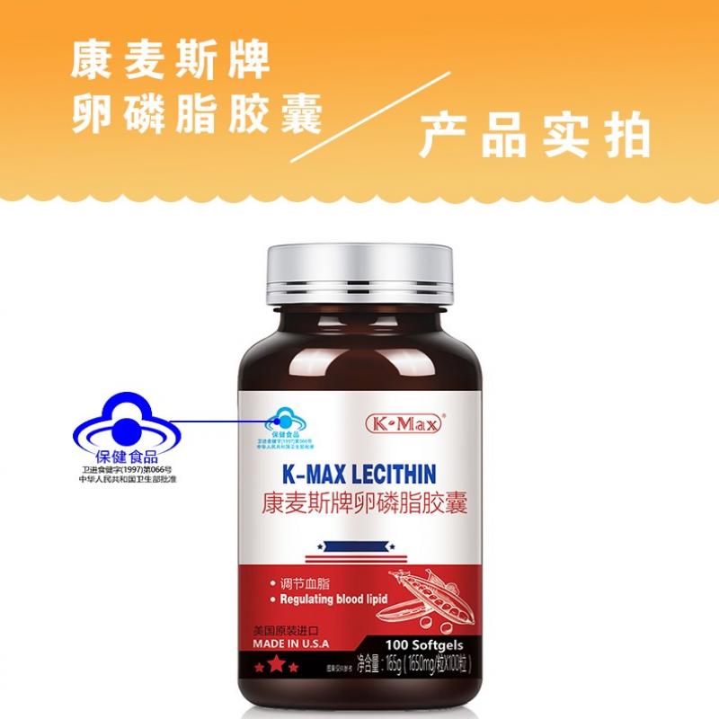 卵磷脂胶囊功效作用厂家