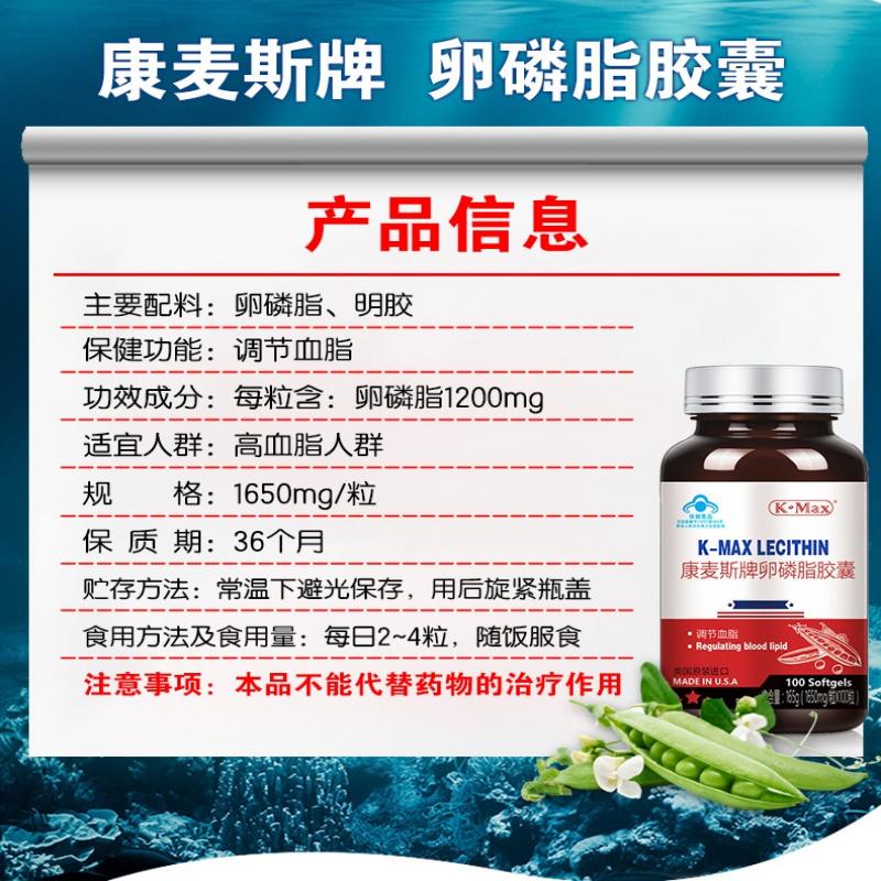 卵磷脂胶囊(康麦斯)