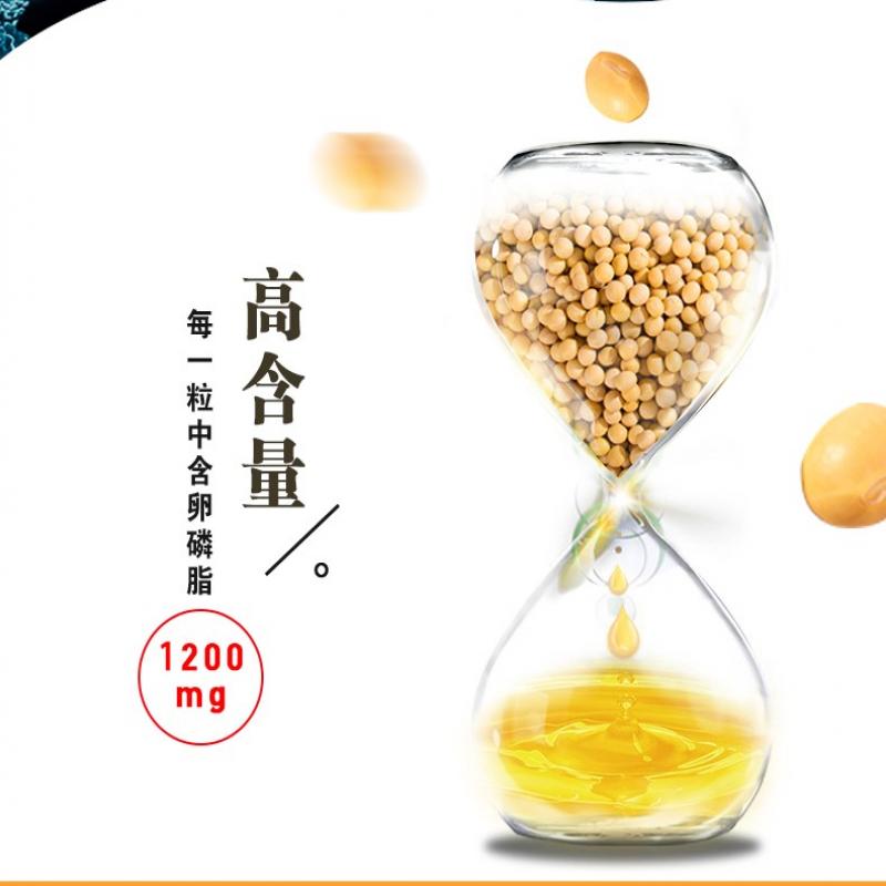 卵磷脂胶囊(1650mg*100粒)