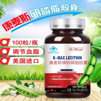 卵磷脂胶囊(康麦斯)