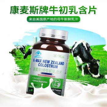 牛初乳含片(康麦斯牌)