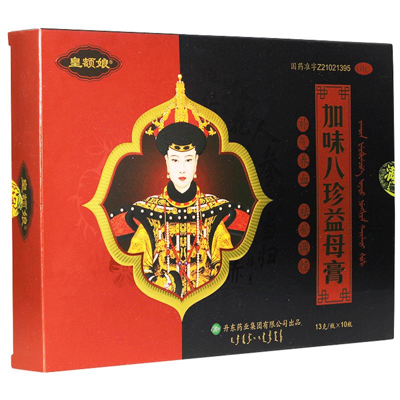 加味八珍益母膏价格