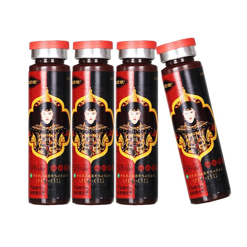 加味八珍益母膏(13g*10瓶)
