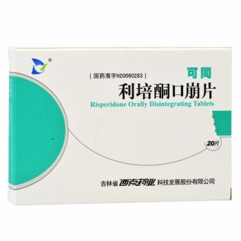 利培酮口崩片(可同)