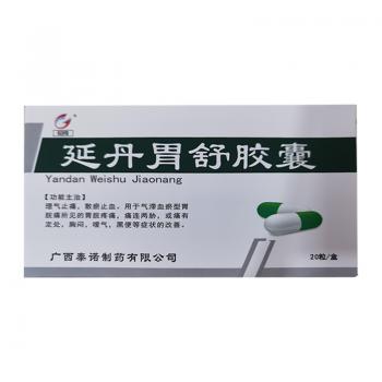 延丹胃舒胶囊(冠峰)