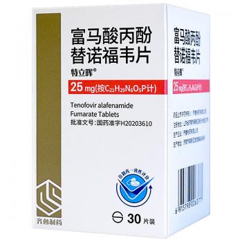 富马酸丙酚替诺福韦片(特立晖)