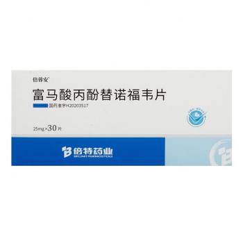 富马酸丙酚替诺福韦片(倍蓉安)