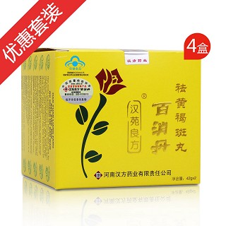 汉苑良方百消丹4盒(汉方)