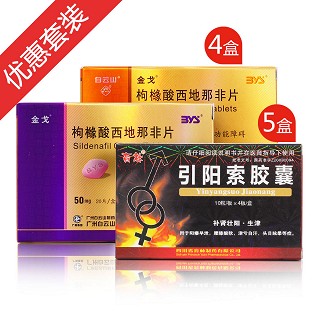 金戈轻度阳痿治疗方案(白云山)