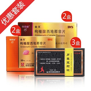 金戈中重度阳痿治疗方案(白云山)