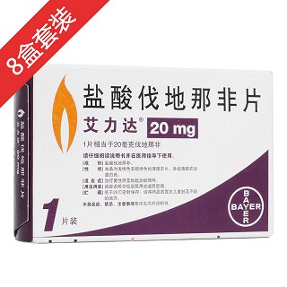 艾力达8片装(schering)
