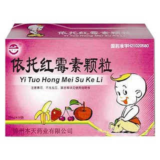 依托红霉素颗粒(本天)