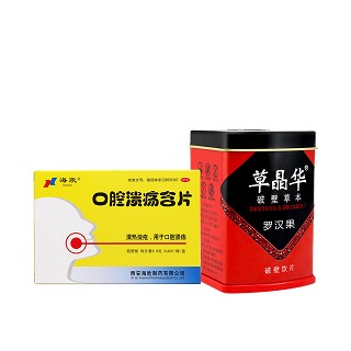 修复口腔溃疡(基础装)